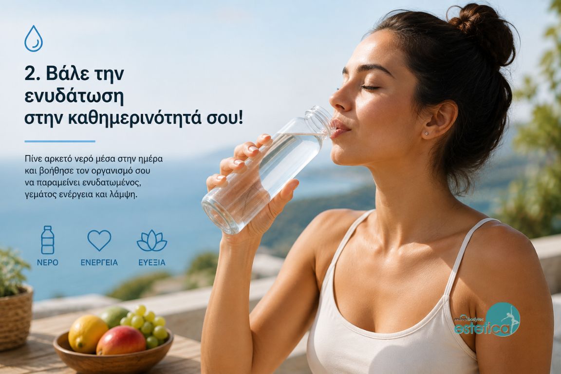 Διακοπές: 9 tips για να τις απολαύσεις αυτό το καλοκαίρι αλλά και να φροντίσεις τον εαυτό σου