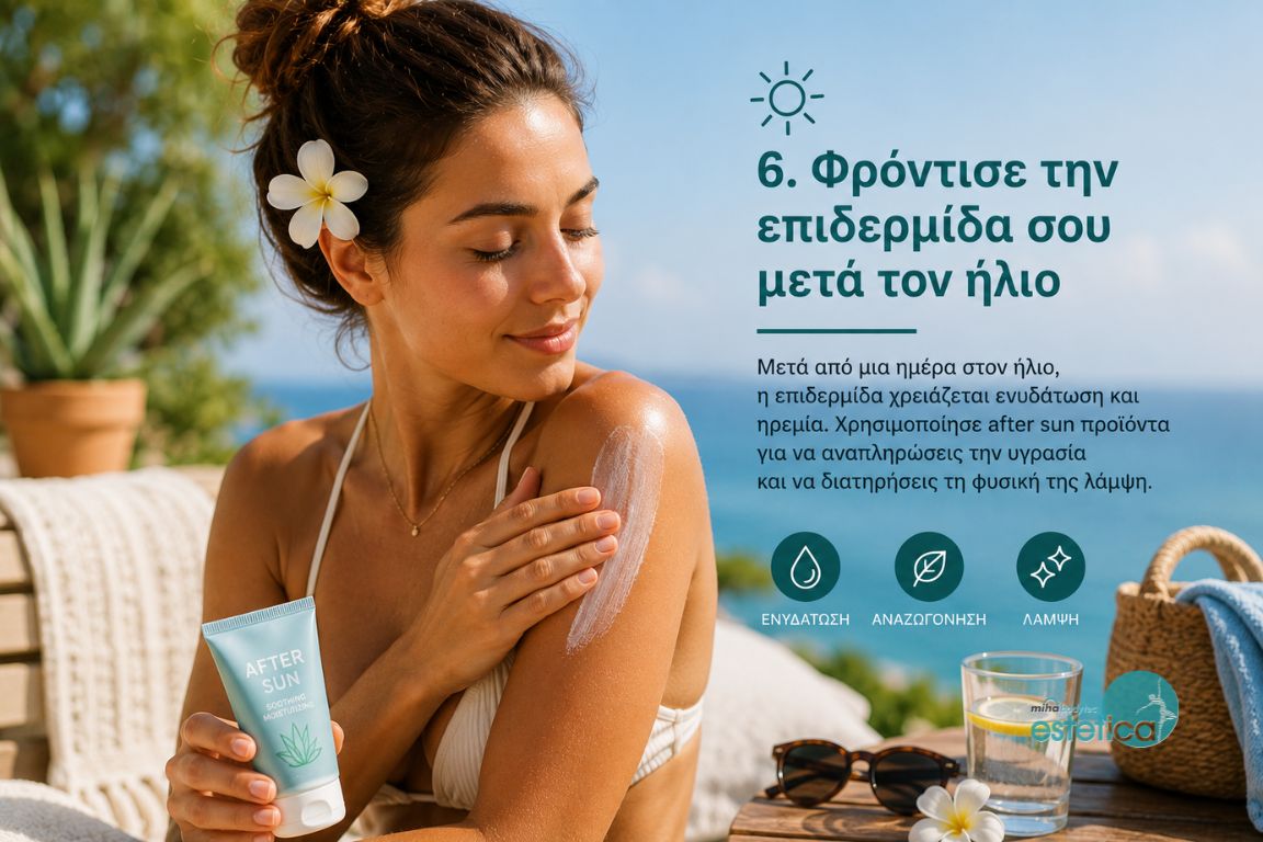 Διακοπές: 9 tips για να τις απολαύσεις αυτό το καλοκαίρι αλλά και να φροντίσεις τον εαυτό σου