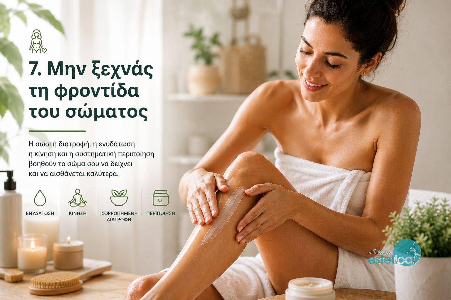Διακοπές: 9 tips για να τις απολαύσεις αυτό το καλοκαίρι αλλά και να φροντίσεις τον εαυτό σου