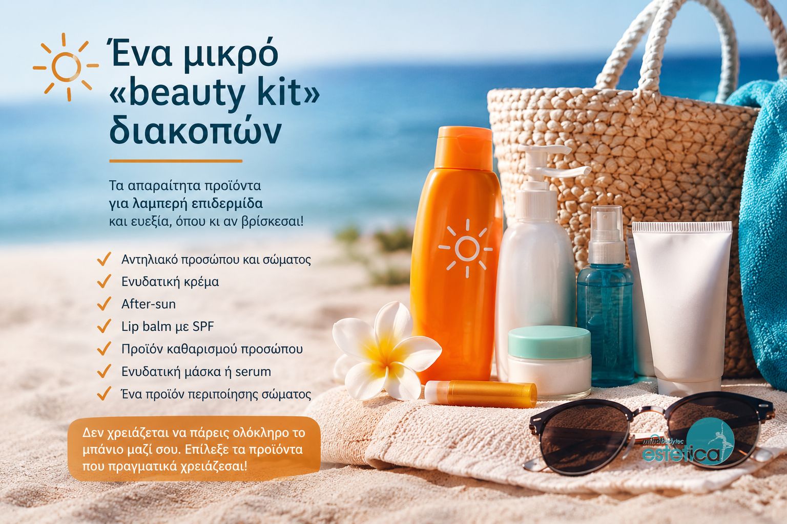 Διακοπές: 9 tips για να τις απολαύσεις αυτό το καλοκαίρι αλλά και να φροντίσεις τον εαυτό σου