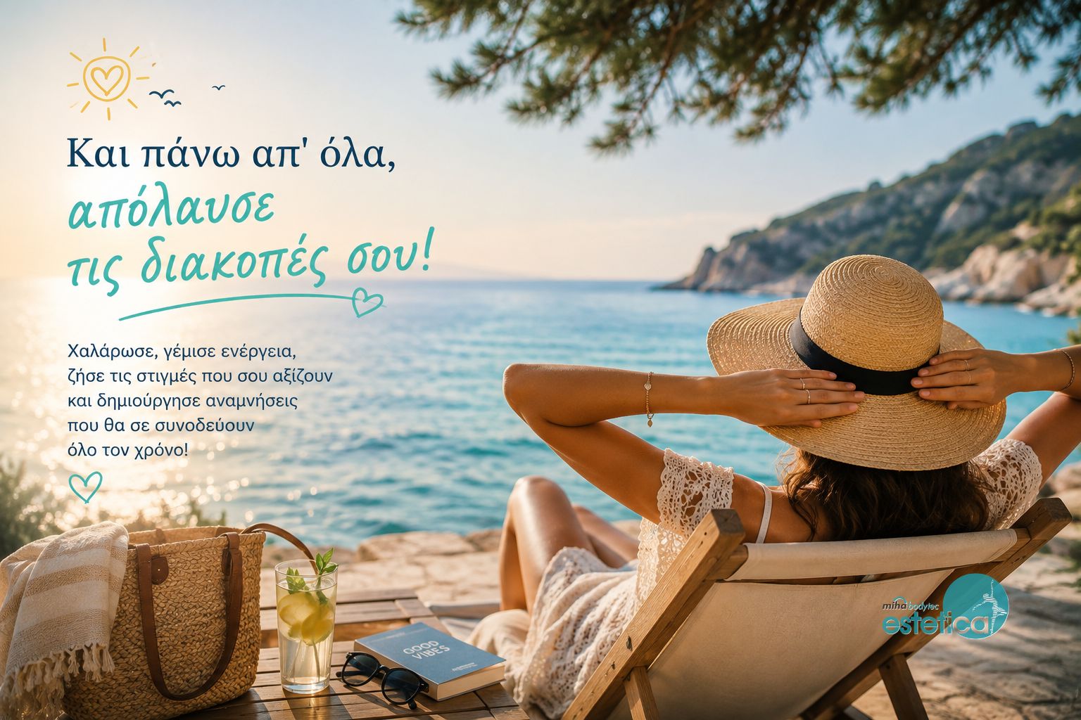 Διακοπές: 9 tips για να τις απολαύσεις αυτό το καλοκαίρι αλλά και να φροντίσεις τον εαυτό σου